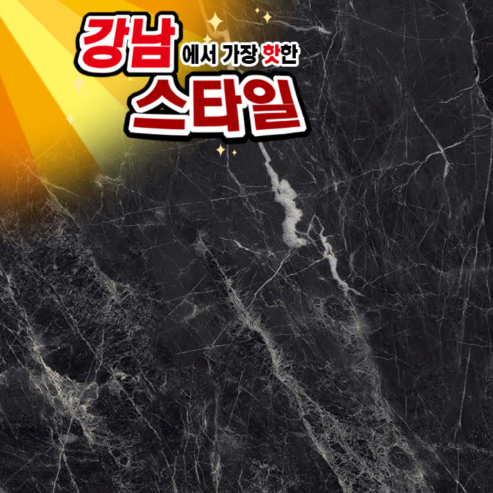 다마스타 블랙