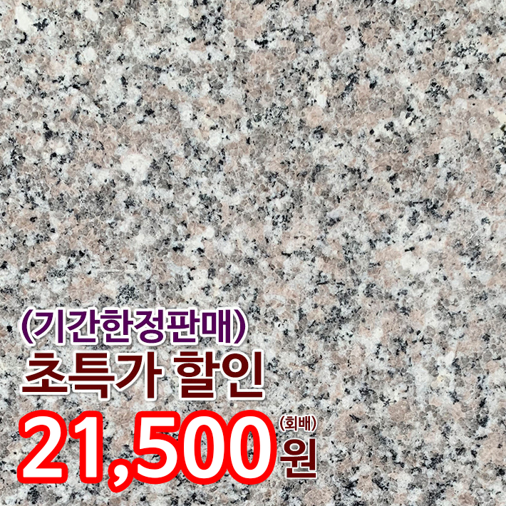 포천석(수두)