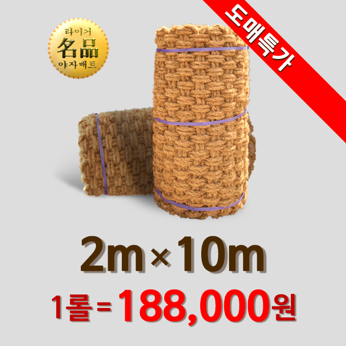 야자매트
