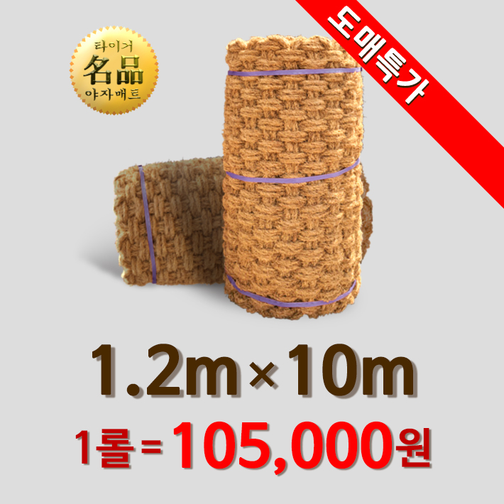 야자매트