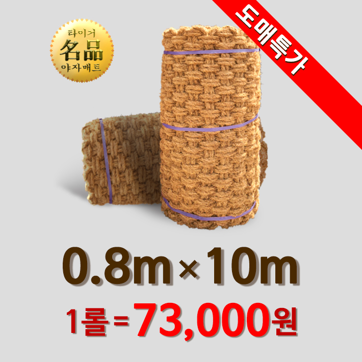 야자매트