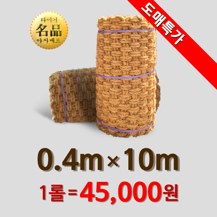 야자매트