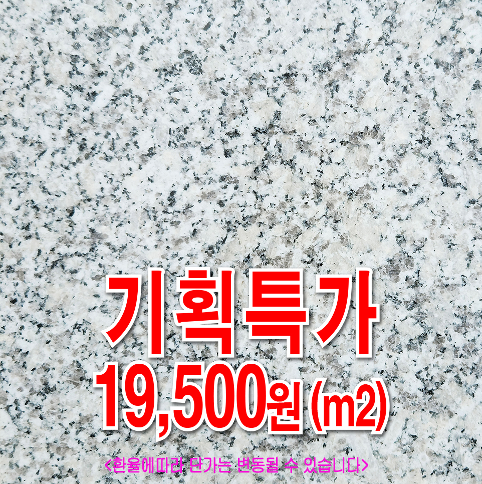 호북포천석(인기제품)